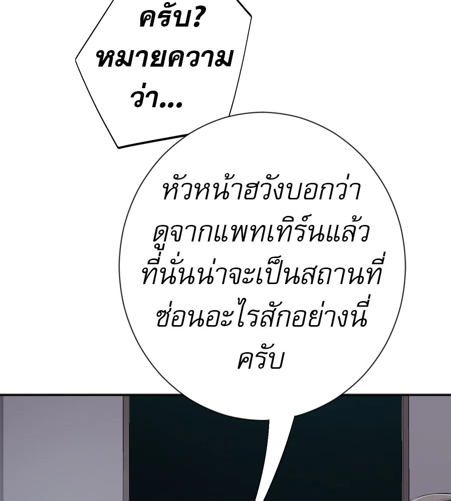คอลเซ็นเตอร์เปลี่ยนชีวิต ตอนที่ 68 กับดัก รูปที่ 128