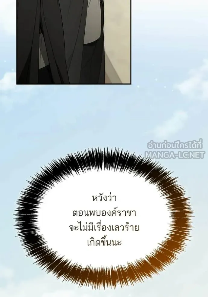 ชาตินี้น้องขอ ตอนที่ 190 รูปที่ 113