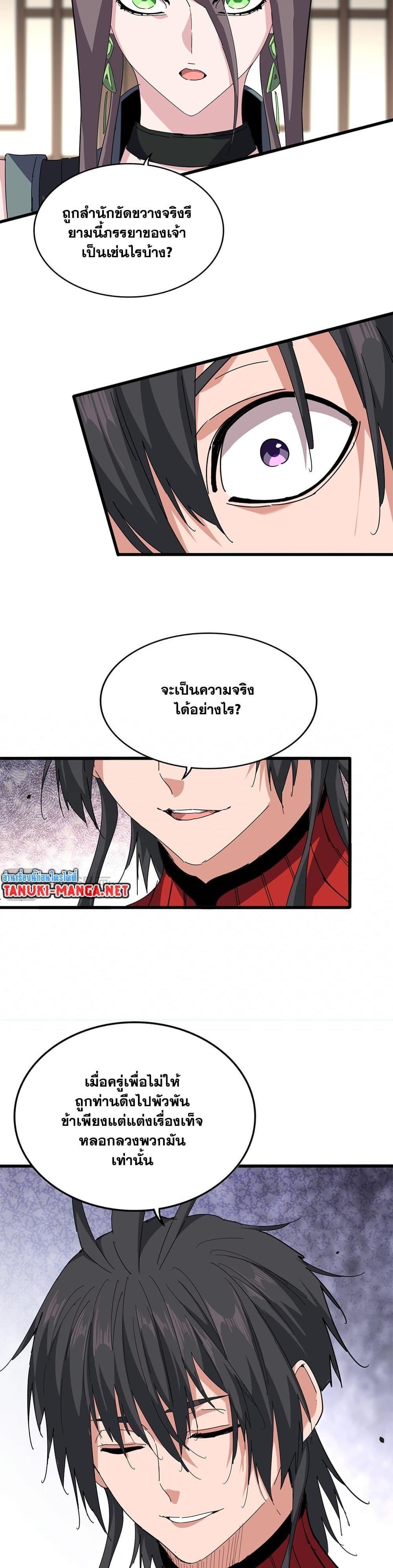 Manga-lc-com อ่านมังงะ อ่านการ์ตูน ออนไลน์ ฟรี Magic Emperor ตอนที่ 1 2 3 4 5 6 7 8 9 10 11 12 13 14 ฟรี ไม่มีโฆษณา Manga-lc - อ่าน มังงะ อ่าน การ์ตูน ออนไลน์ อ่านมังงะ ฟรี