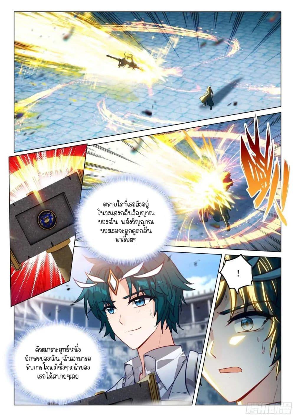 Manga-lc-com อ่านมังงะ อ่านการ์ตูน ออนไลน์ ฟรี Douluo Dalu 3 The Legend of the Dragon King ตอนที่ 1 2 3 4 5 6 7 8 9 10 11 12 13 14 ฟรี ไม่มีโฆษณา Manga-lc - อ่าน มังงะ อ่าน การ์ตูน ออนไลน์ อ่านมังงะ ฟรี