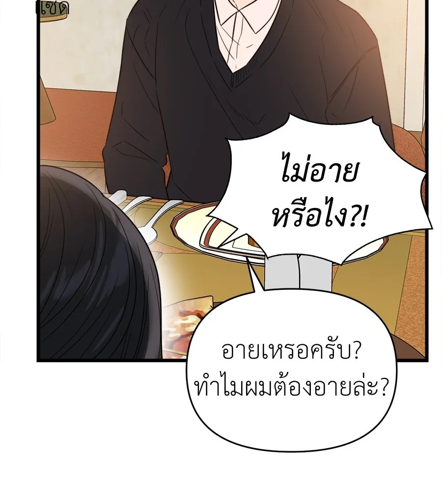 ปรารถนารักอันงดงาม ตอนที่ 29 รูปที่ 67