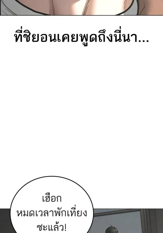 reality ตอนที่ 145 รูปที่ 110