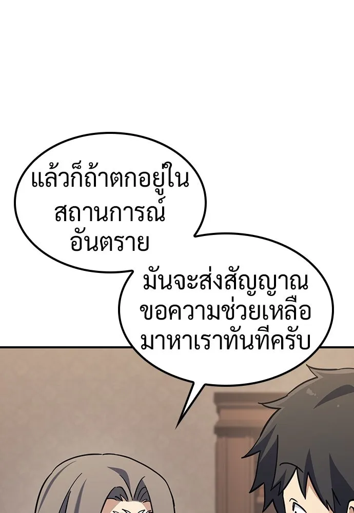 คลินิกสัตว์ต่างโลกของคิมโอจิน ตอนที่ 11 รูปที่ 127