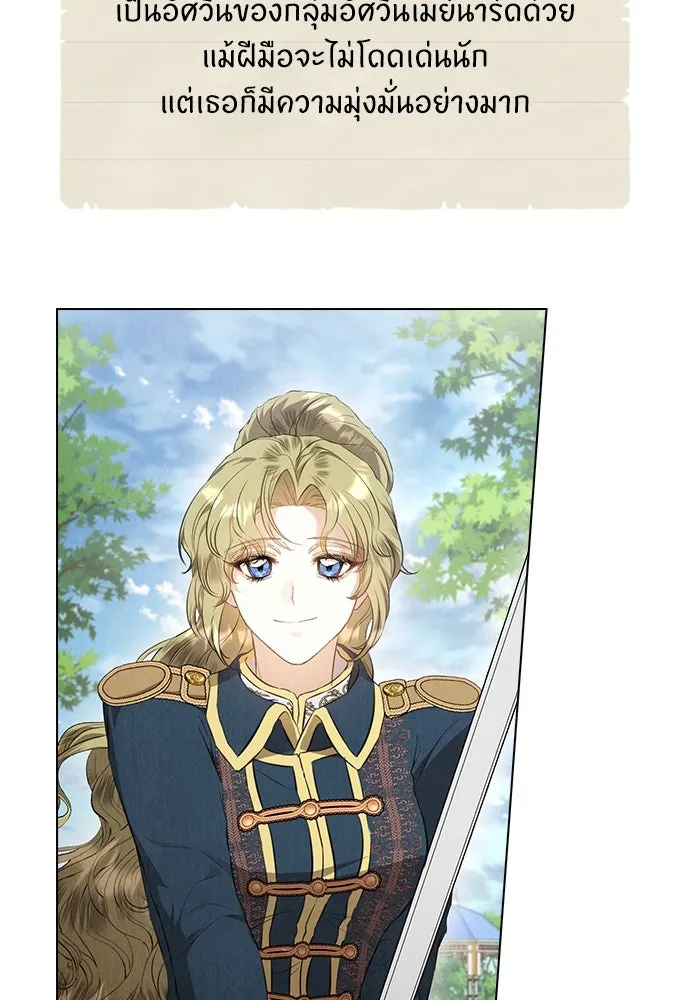 ลูกสาวตัวปลอมของท่านดยุก ตอนที่ 28 รูปที่ 92