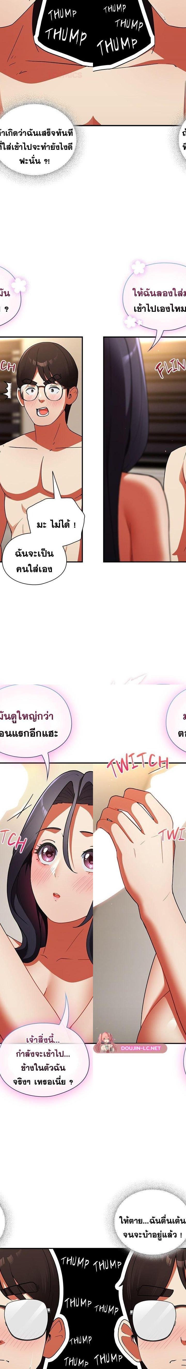 Take a Photo of Me ตอนที่ 8 17