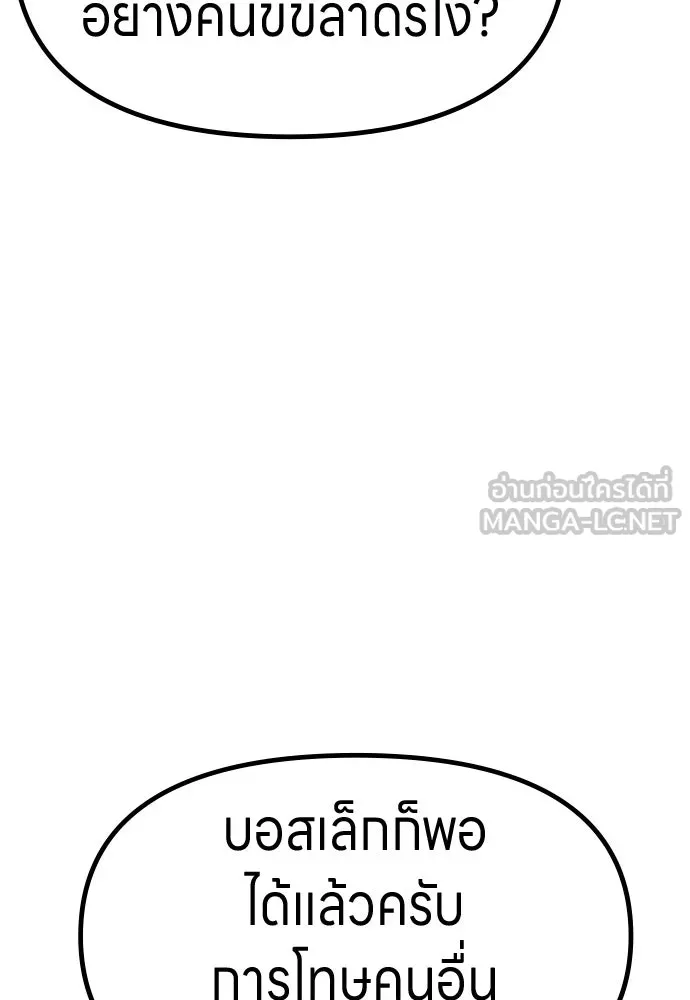 Zombie X Slasher ตอนที่ 61 รูปที่ 72