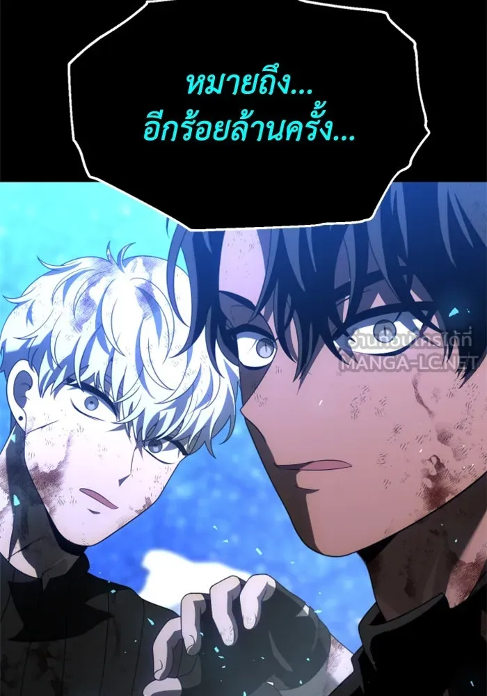 อดีตบอสหอคอย ตอนที่ 52 รูปที่ 30