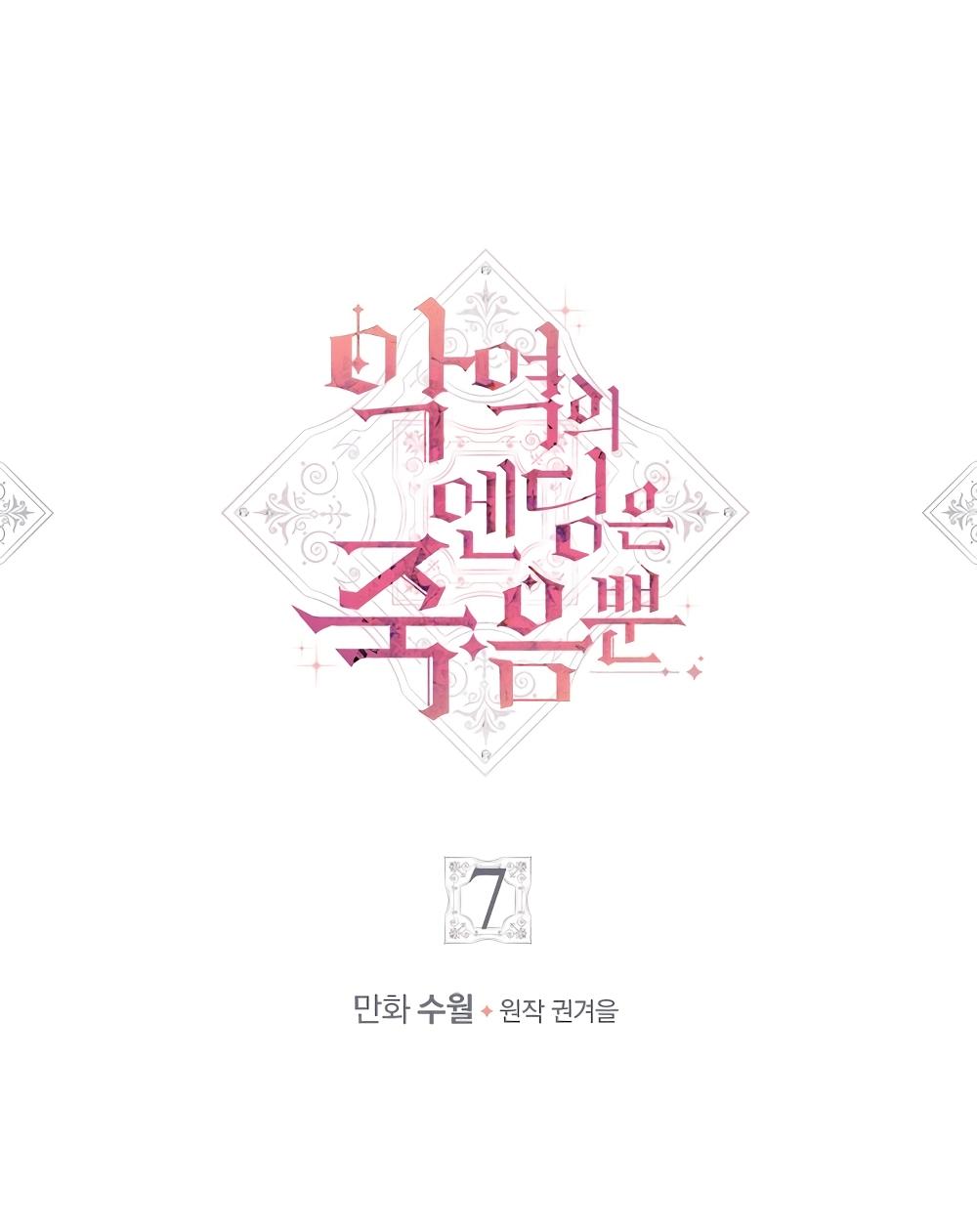 Manga-lc-com อ่านมังงะ อ่านการ์ตูน ออนไลน์ ฟรี Death Is The Only Ending For The Villainess ตอนที่ 1 2 3 4 5 6 7 8 9 10 11 12 13 14 ฟรี ไม่มีโฆษณา Manga-lc - อ่าน มังงะ อ่าน การ์ตูน ออนไลน์ อ่านมังงะ ฟรี