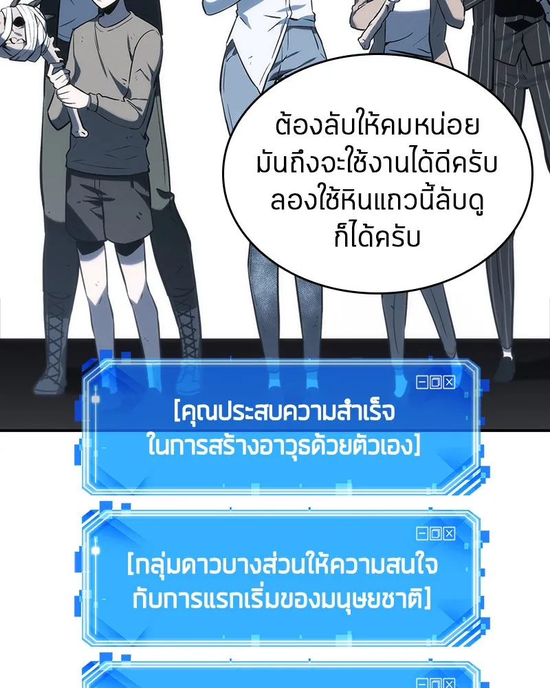 Omniscient Reader อ่านชะตาวันสิ้นโลก ตอนที่ 05 ผู้พิทักษ์ความมืด (1) รูปที่ 83