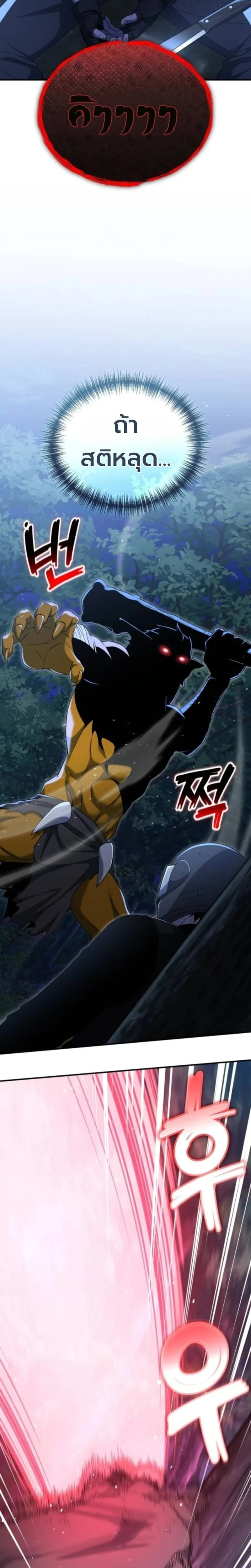 Apocalypse Veteran โคตรเทพว_นส_นโลก ตอนที่ ตอนที่ 17 รูปที่ 16