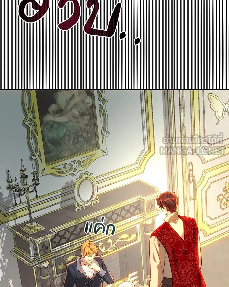 เจ้าหญิงคลั่งแห่งวังหลวง ตอนที่ 81 รูปที่ 117