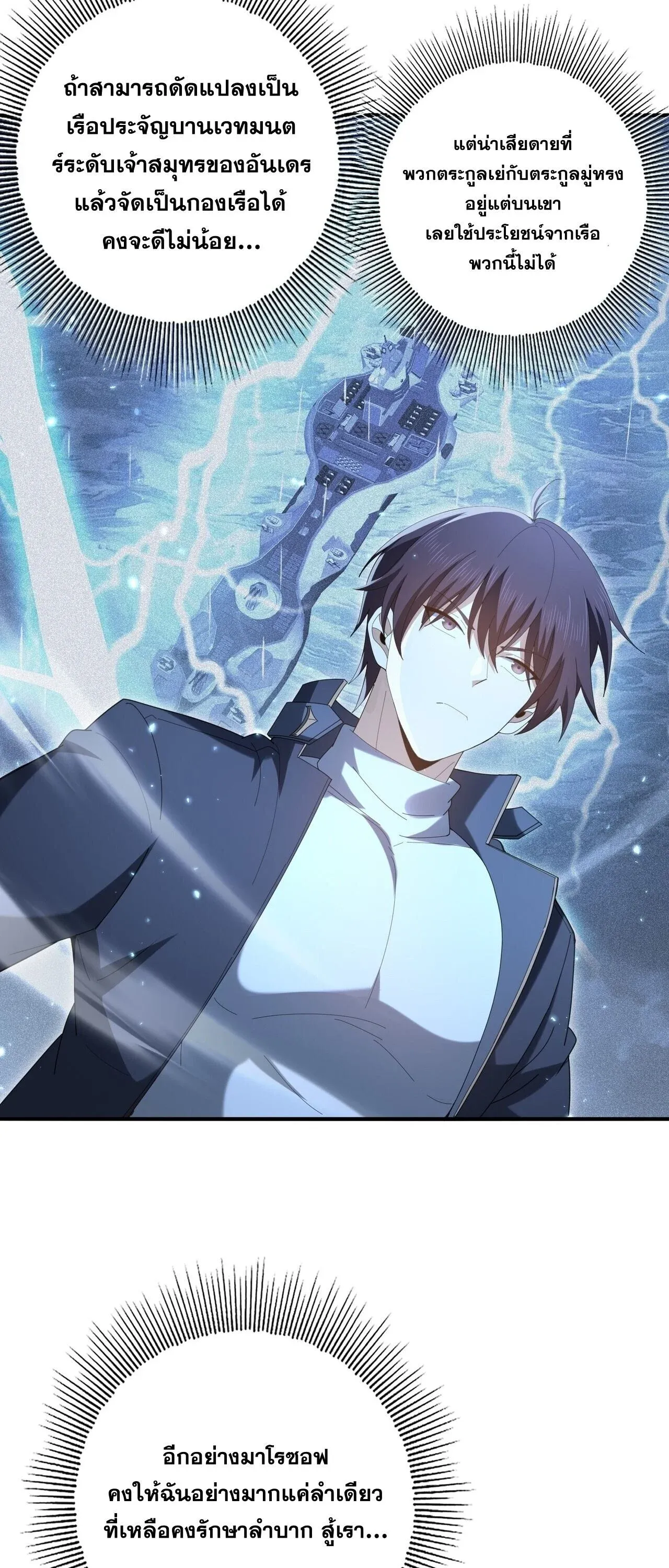 I am Drako Majstor ไหนใครว_าผ_ค_มม_งกร เป_นอาช_พท_อ_อนแอท_ส_ดไงล_ะ ตอนที่ ตอนที่ 209 รูปที่ 36