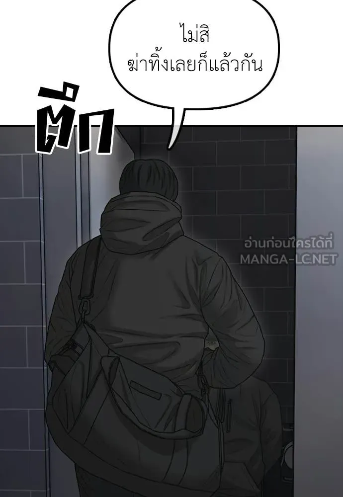 ผู้กล้าฝ่า ตอนที่ 30 รูปที่ 93