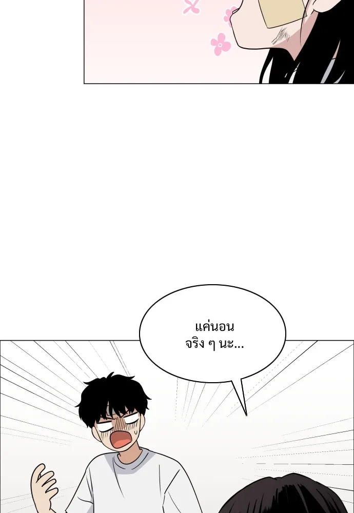 JAKDU ตอนที่ 6 รูปที่ 101