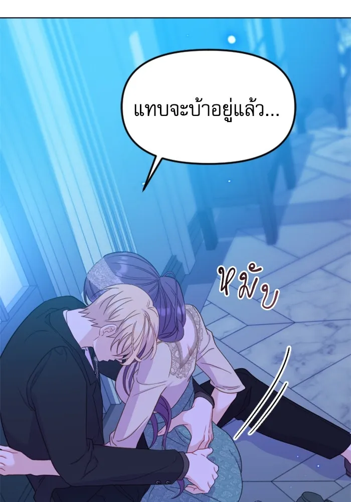 ไม่รักให้ตาย ตอนที่ 28 รูปที่ 68