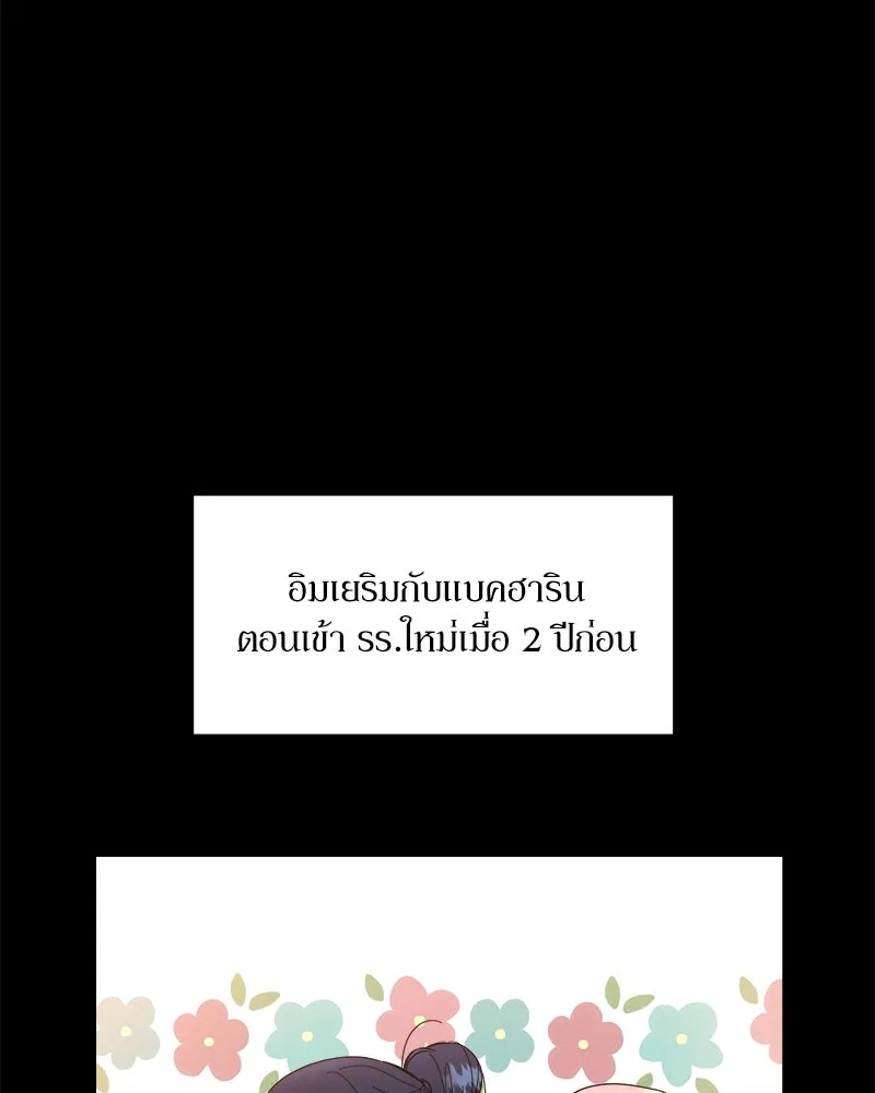 Pyramid Game เกมพีระมิด ตอนที่ 53 รูปที่ 20