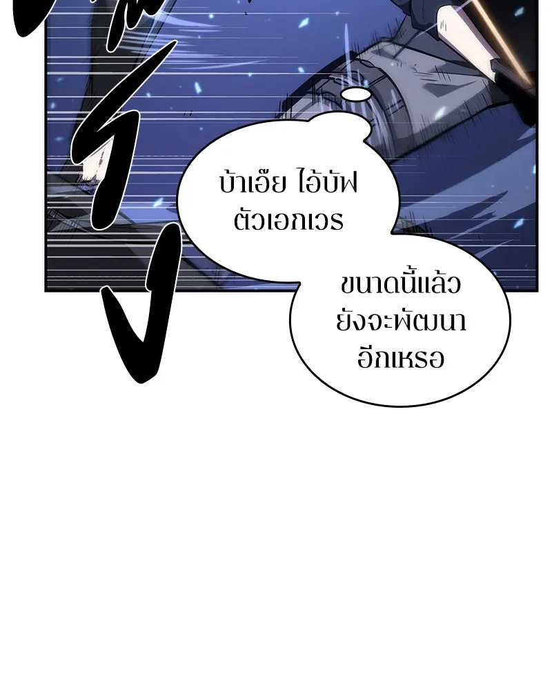 Omniscient Reader อ่านชะตาวันสิ้นโลก ตอนที่ 9 ปลาแสงอาทิตย์ผู้หยั่งรู้ (7) รูปที่ 23