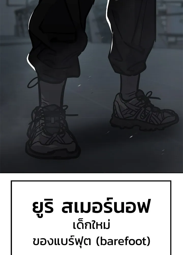 กฎเหล็กบ้านสายลับ ตอนที่ 14 รูปที่ 214