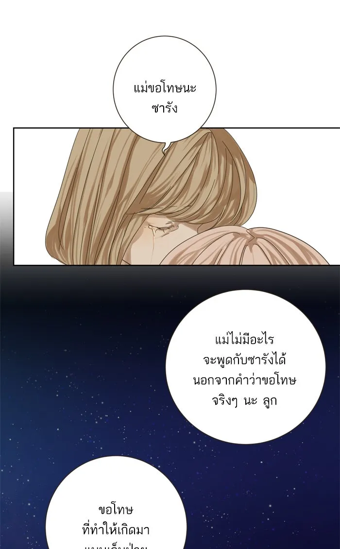 ฉันมันร้าย หรือเพราะโลกไม่น่ารัก ตอนที่ 32 รูปที่ 35