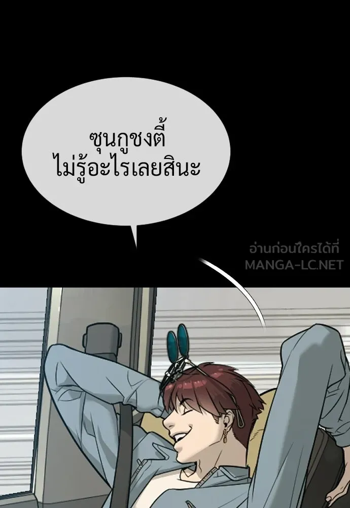 นักฆ่าย้อนวัย ตอนที่ 108 รูปที่ 54