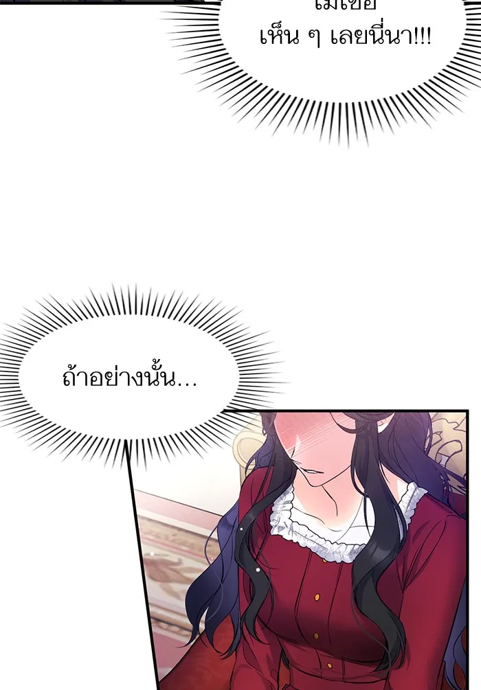 แด่ตัวละครโปรดที่ถูกทิ้ง ตอนที่ 4 รูปที่ 64