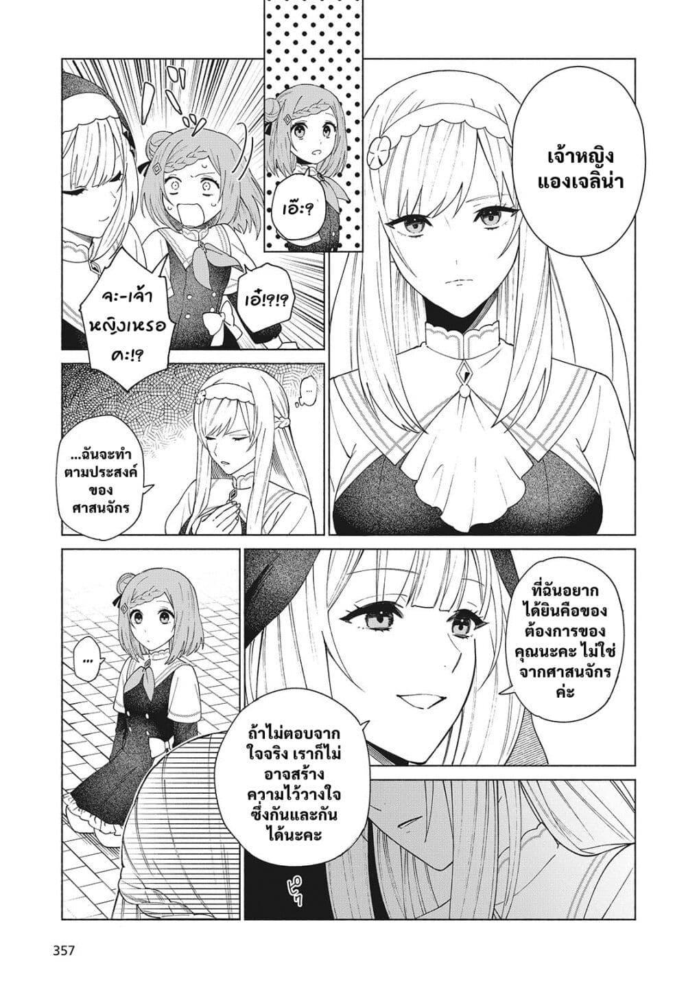 Manga-lc-com อ่านมังงะ อ่านการ์ตูน ออนไลน์ ฟรี Seijo Sensei no Mahou wa Susunderu! ตอนที่ 1 2 3 4 5 6 7 8 9 10 11 12 13 14 ฟรี ไม่มีโฆษณา Manga-lc - อ่าน มังงะ อ่าน การ์ตูน ออนไลน์ อ่านมังงะ ฟรี