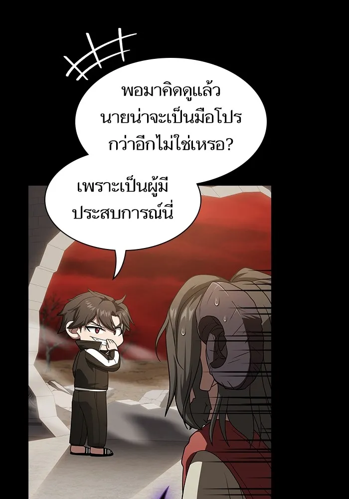 ผู้เล่นขั้นเทพแห่งหอคอยฝึกสอน ตอนที่ 213 รูปที่ 19