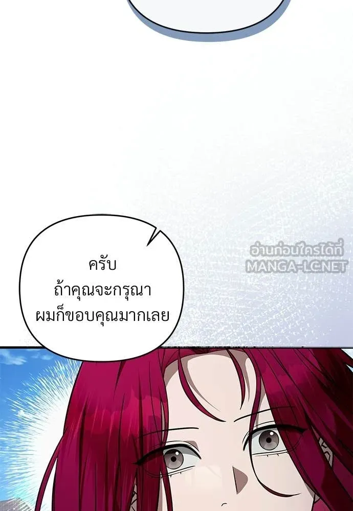 เชื่อเถอะ ฉันเป็นฮัน ตอนที่ 80 รูปที่ 80