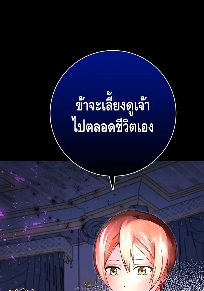 นางร้ายที่ไหนจะมีคุณธรรม ตอนที่ 74 รูปที่ 38