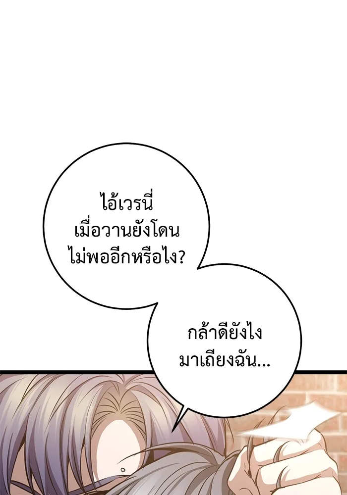 ราชินีนักบู๊ ตอนที่ 32 รูปที่ 101