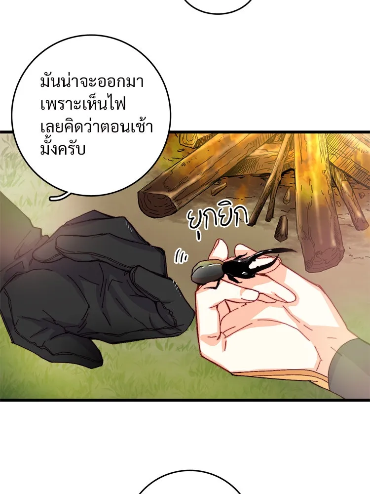 Bring the Love ตอนที่ 48 รูปที่ 28