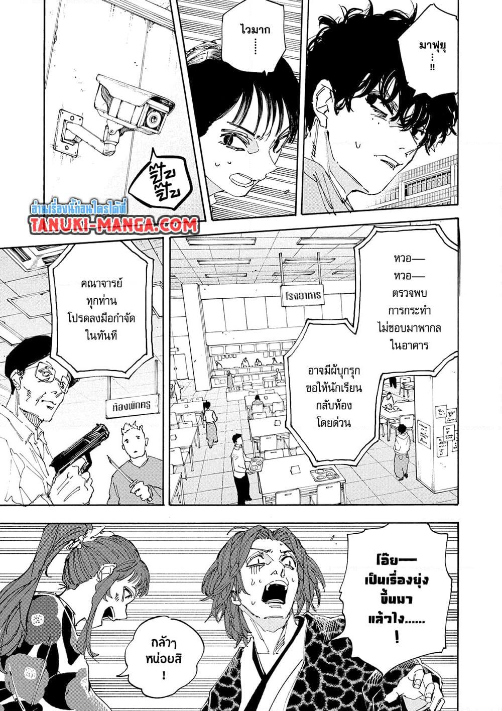 Manga-lc-com อ่านมังงะ อ่านการ์ตูน ออนไลน์ ฟรี Sakamoto Days ตอนที่ 1 2 3 4 5 6 7 8 9 10 11 12 13 14 ฟรี ไม่มีโฆษณา Manga-lc - อ่าน มังงะ อ่าน การ์ตูน ออนไลน์ อ่านมังงะ ฟรี