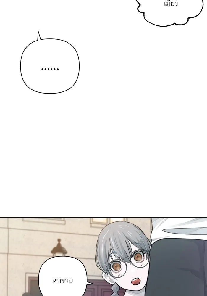 เปย์นี้เพื่อนาย My Sugar Baby ตอนที่ 14 เป่าขลุ่ย รูปที่ 43