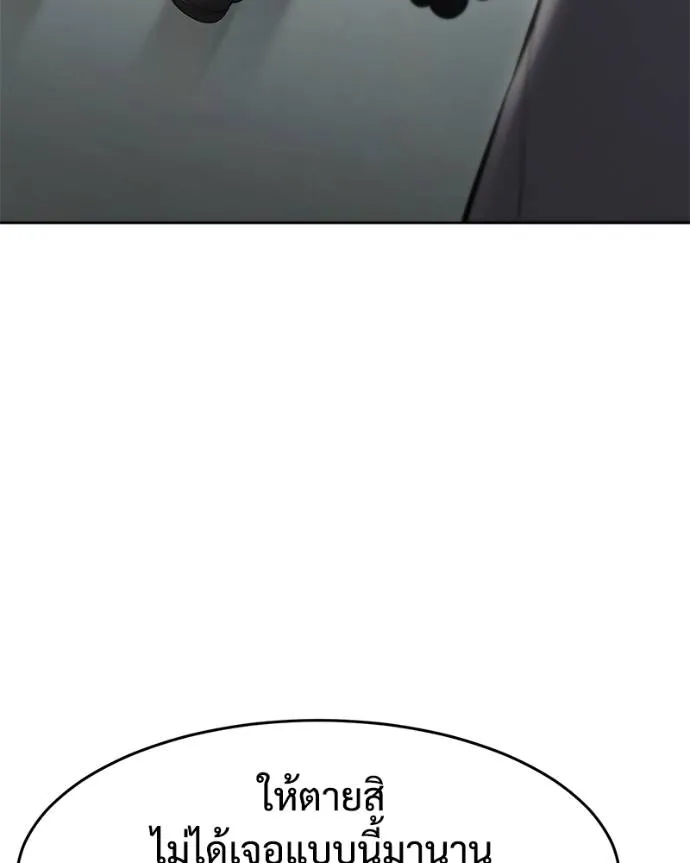 Baek XX ตอนที่ 101 รูปที่ 181