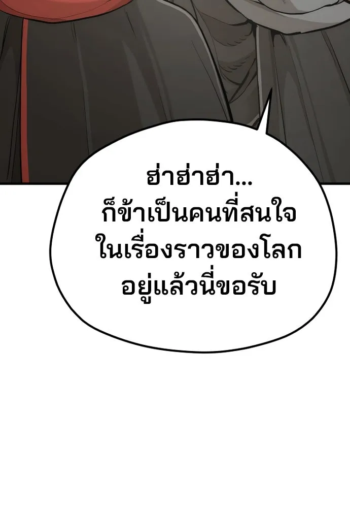 เส้นทางสู่เทพมาร ตอนที่ 94 รูปที่ 119