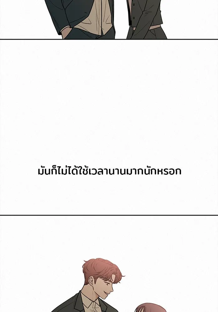 ปฏิบัติการรักวุ่นหัวใจ ตอนที่ 31 รูปที่ 40
