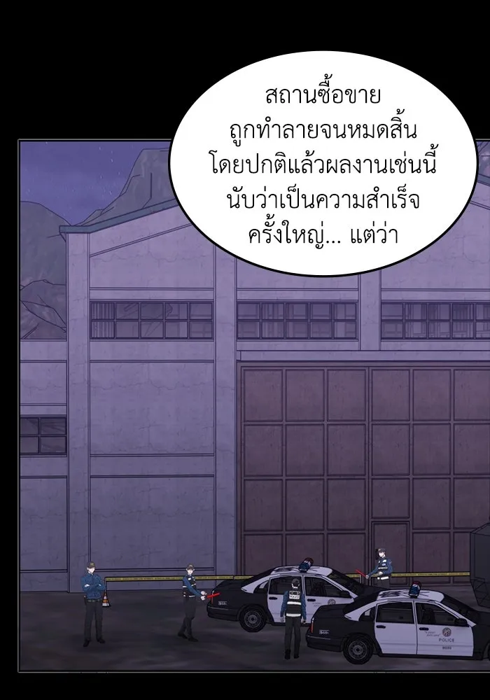 ฮีลเลอร์ตัวพ่อขอฟาดเรียบ ตอนที่ 41 รูปที่ 4