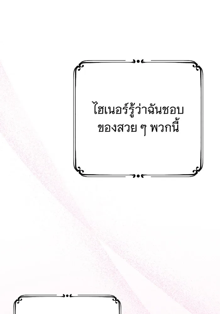 จำเลยหัวใจ ตอนที่ 9 รูปที่ 74