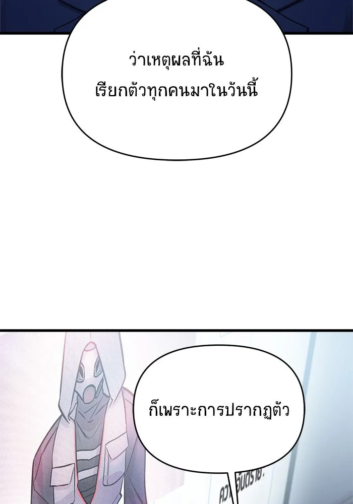 วายร้ายก็อยากมีรัก ตอนที่ 3 รูปที่ 34