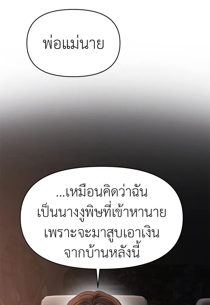 ปรารถนารักอันงดงาม ตอนที่ 60 รูปที่ 19