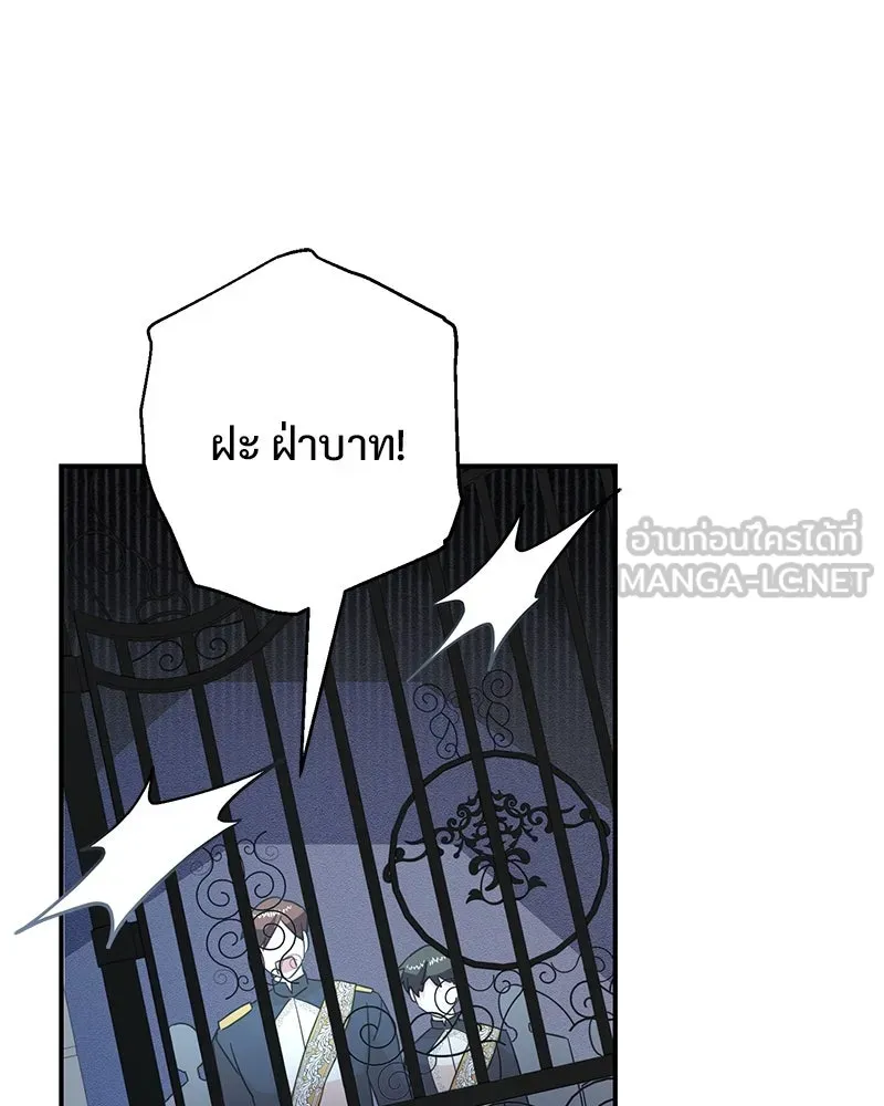 อนาคตพบรัก ตอนที่ 8 รูปที่ 75