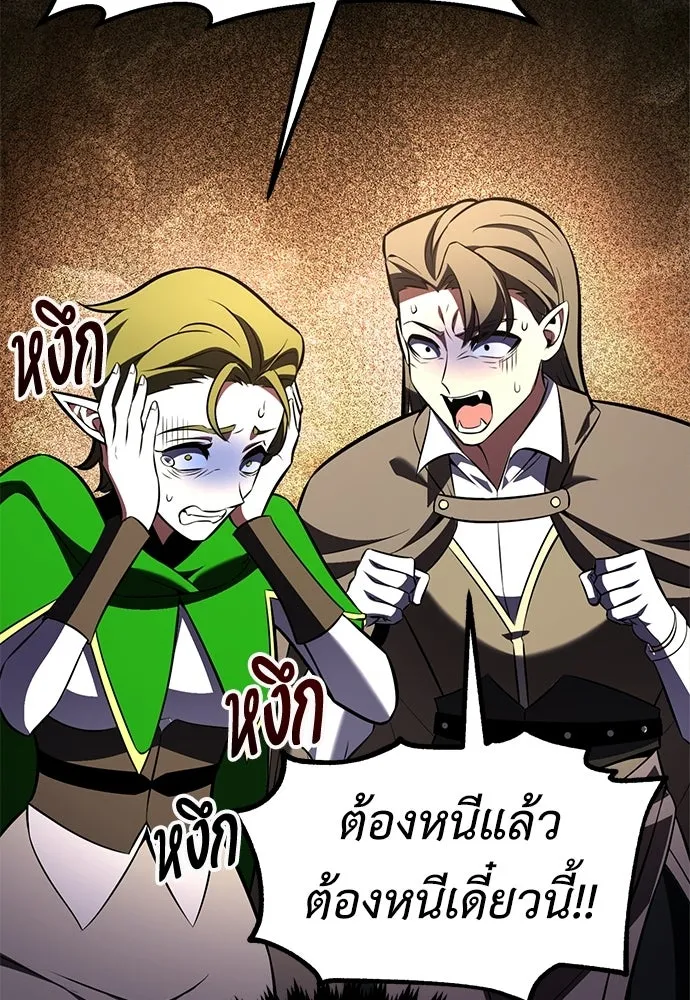 ไอ้เพลเยอร์นั่น ฉันฆ่ามันเอง ตอนที่ 107 รูปที่ 143