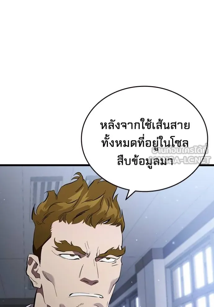 มหาสงครามคนแกร่ง ตอนที่ 25 รูปที่ 126