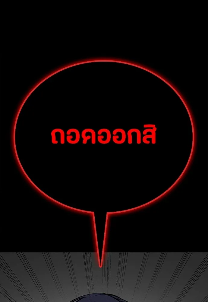 มือสังหารพันธุ์อมตะ ตอนที่ 90 รูปที่ 19