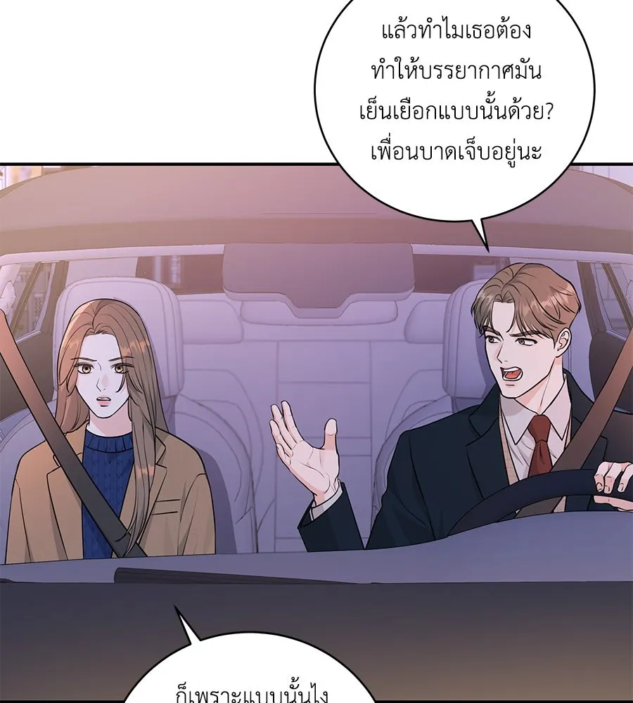 คิมหันต์นิรันดร ตอนที่ 6 รูปที่ 5