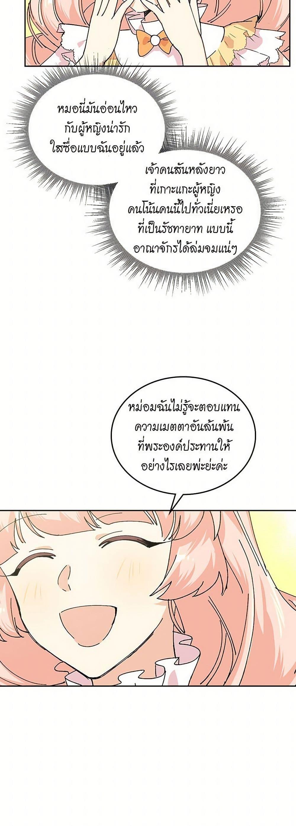 Manga-lc-com อ่านมังงะ อ่านการ์ตูน ออนไลน์ ฟรี The Antagonist’s Pet ตอนที่ 1 2 3 4 5 6 7 8 9 10 11 12 13 14 ฟรี ไม่มีโฆษณา Manga-lc - อ่าน มังงะ อ่าน การ์ตูน ออนไลน์ อ่านมังงะ ฟรี