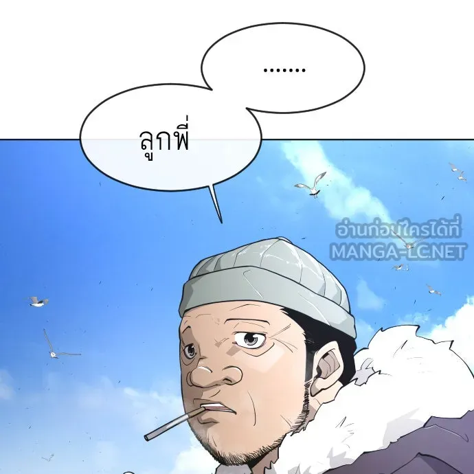 ยุคแห่งยอดมนุษย์ ตอนที่ 6 รูปที่ 24