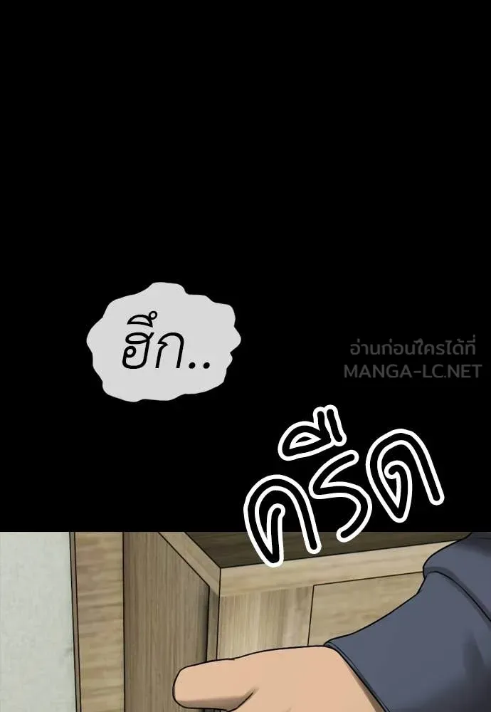 ผู้กล้าฝ่า ตอนที่ 51 รูปที่ 45