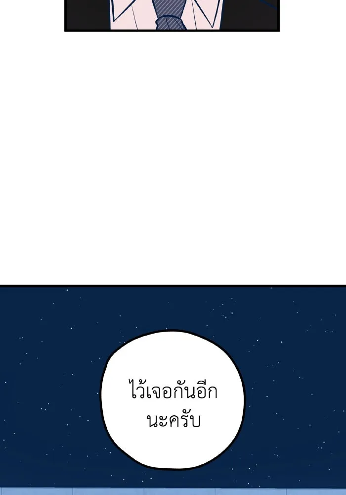 รักนี้ไม่มีรีไซเคิล ตอนที่ 50 รูปที่ 97