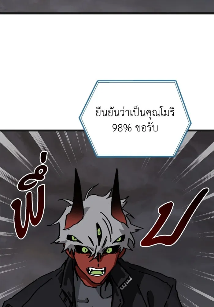 มัมหมีจ๋าหนูมาแบ๊ว ตอนที่ 7 รูปที่ 70